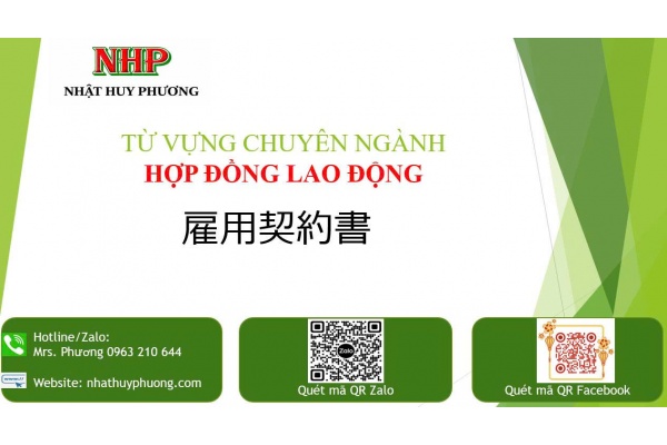 BIÊN DỊCH HỒ SƠ PHÁP LÝ DOANH NGHIỆP SONG NGỮ VIỆT - NHẬT (E-LEARNING)